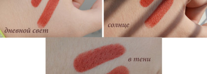 MAC Matte Lipstick в оттенке 602 Chili
