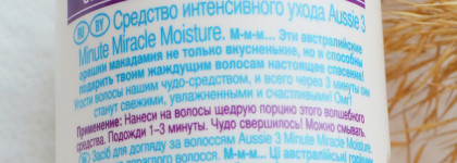 Aussie 3 Minute Miracle Moisture средство интенсивного ухода для сухих и поврежденных волос