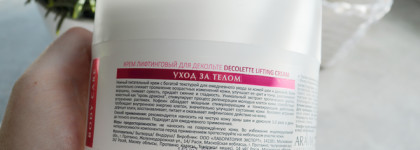 Уход за лицом и телом вместе с Aravia