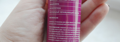 Моё знакомство с ретинолом. Don’t Touch My Skin - Don’t Touch My Retinol