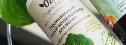 Organic Zone: отличный пилинг для лица и странный спрей для волос с эффектом ламинирования