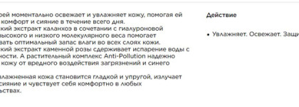 Clarins Hydra Essentiel Hydrating Multi-Protection Mist - Интенсивно увлажняющий защитный спрей для лица