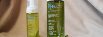 Очищение и тонизирование с Циновит Фармтек