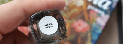 Scriptor Nail Polish - Аврора