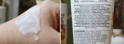 Pantene Rro-V Miracles - восстановление и укрепление