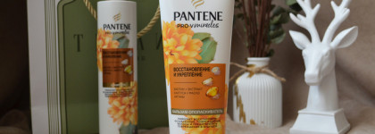 Pantene Rro-V Miracles - восстановление и укрепление