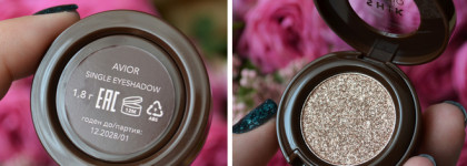 Shikstudio Single Eyeshadow Avior - ну какова красота