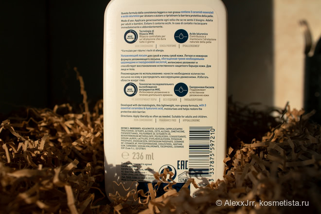 Увлажняющий лосьон CeraVe Moisturizing Lotion для сухой и очень сухой кожи лица и тела