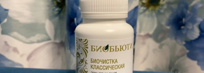 БиоБьюти Биочистка классическая: скраб для умывания и глубокой очистки жирной комбинированной и нормальной кожи