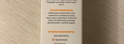 Моя рутина утро/вечер - комплекс из 5 средств от Eveline, Aravia, Art&Fact