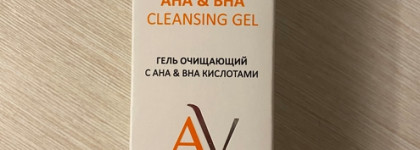 Моя рутина утро/вечер - комплекс из 5 средств от Eveline, Aravia, Art&Fact