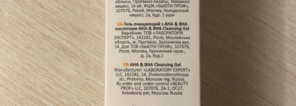 Моя рутина утро/вечер - комплекс из 5 средств от Eveline, Aravia, Art&Fact