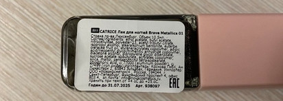 Не просто чёрный - Лак для ногтей Catrice Brave Metallics Nail Polish 01 Starry nights