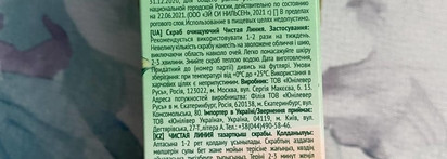 Скрабы для лица с абрикосовой косточкой: Чиcтая линия против Garnier Абрикос Скраб