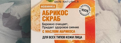 Скрабы для лица с абрикосовой косточкой: Чиcтая линия против Garnier Абрикос Скраб