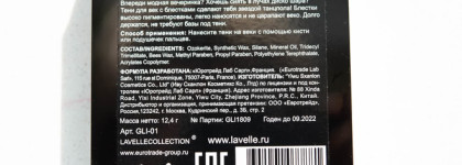 Много блесток не бывает: Glitter 01 Королевская Роскошь от Lavelle