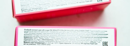 Нежность персика - тинты для губ и щек от OK Beauty