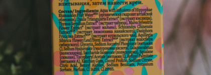 Суперувлажняющая сыворотка для лица C-Hyaluronic Acid от Oblepikha C-Berrica