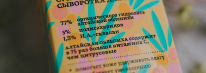 Суперувлажняющая сыворотка для лица C-Hyaluronic Acid от Oblepikha C-Berrica