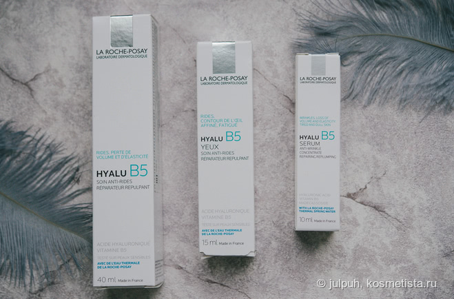 Три продукта от La Roche-Posay Hyalu B5 с гиалуроновой кислотой: сыворотка, крем для глаз, крем для лица