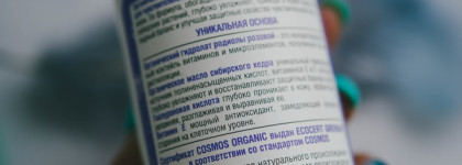 Гиалуроновая пенка для чувствительной кожи от Natura Siberica, которая не сушит