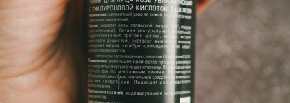 В поисках идеального крема: крем №2 от Мастерской Олеси Мустаевой + тоник Rose и крем для рук с облепихой