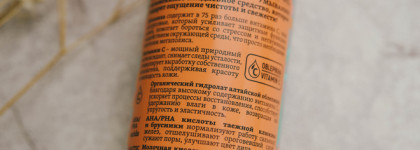 Гель для умывания с витамином C Oblepikha C-berrica