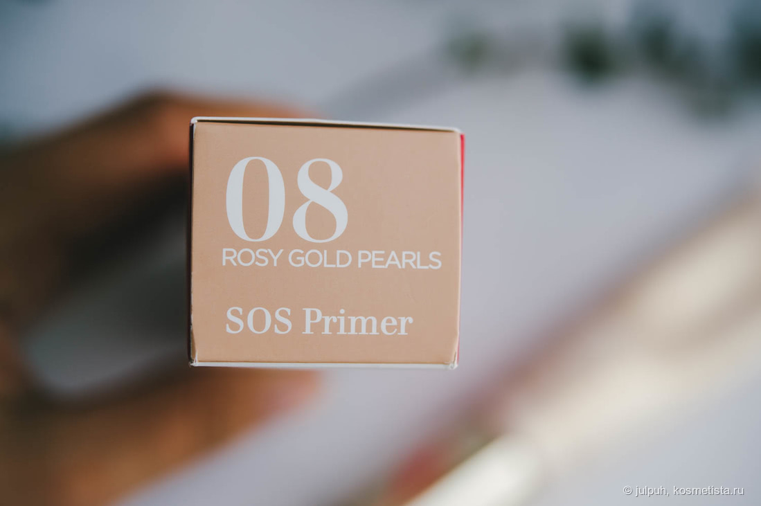 Clarins SOS Primer 08 Rosy Gold Pearls