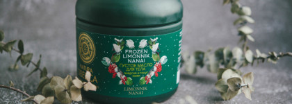 Покупала и покупать буду! Густое масло для тела Frozen Limonnik Nanai от Natura Siberica
