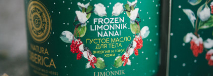 Покупала и покупать буду! Густое масло для тела Frozen Limonnik Nanai от Natura Siberica
