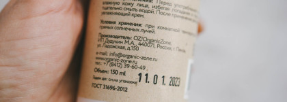 Пенка для нормальной кожи и крем-флюид для сухой кожи от OZ! - приятное знакомство