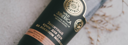 Единственный крем, тюбик которого есть в запасе: Wild Siberica Защитный крем для рук на лосином молоке