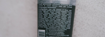 Единственный крем, тюбик которого есть в запасе: Wild Siberica Защитный крем для рук на лосином молоке