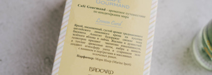 Моя последняя покупка без затеста или полное разочарование - Brocard Cafe Gourmand Lemon Curd