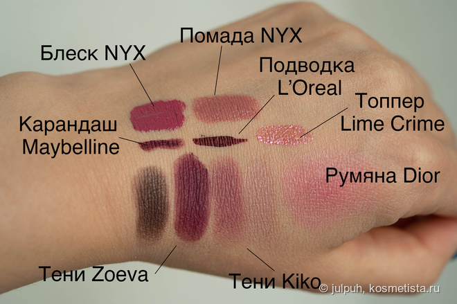 Макияж ко Дню всех влюбленных: розовинка и блестяшка