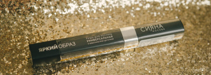 Когда любопытство победило! Тушь для ресниц "Универсальная" Сияна Москва синяя