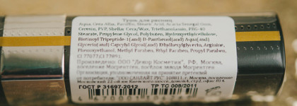 Когда любопытство победило! Тушь для ресниц "Универсальная" Сияна Москва синяя