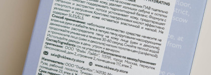 Комплекс ухода от OK Beauty Hydrating & Balancing: гель для умывания, тоник, крем и маска