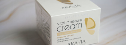 В поисках идеального крема: крем для лица "Суперувлажнение и регенерация" с мочевиной и муцином улитки Aravia Vital Moisture Cream