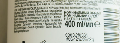 Любимчики для тела от Barnängen