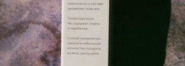 Повседневные, универсальные и беспроблемные кремовые тени Shik Liquid Eyeshadow оттенок 01