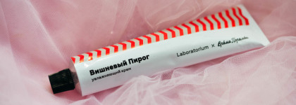 Увлажняющий крем "Вишнёвый пирог" от Laboratorium x Время Перемен