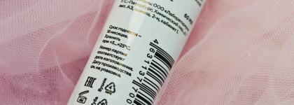 Увлажняющий крем "Вишнёвый пирог" от Laboratorium x Время Перемен