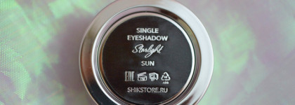 Прекрасная сияшка Shik Single Eyeshadow Starlight в оттенке Sun, но есть нюанс
