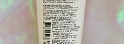 Мой новый базовый любимчик - крем для лица с пробиотиками High Culture от Openface