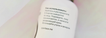 Индивидуально подобранная сыворотка от Openface Matrixyl Synthe'6 3% + Sodium hyaluronate 1% + Vitamin C 0.5%