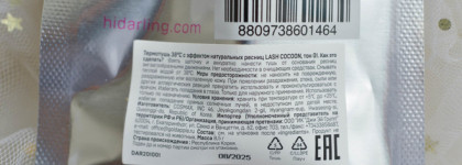 Легендарная влагостойкая тушь Darling Lash Cocoon 01 в черном оттенке и мое неоднозначное мнение о ней