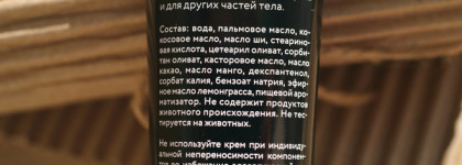 Ароматный уход для тела, лица и губ от Laboratorium