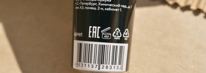 Ароматный уход для тела, лица и губ от Laboratorium