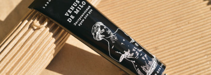 Ароматный уход для тела, лица и губ от Laboratorium